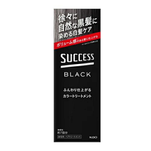 【５個セット】 花王 サクセス ふんわり仕上がるカラートリートメント ブラック(155g)×５個セット【正規品】