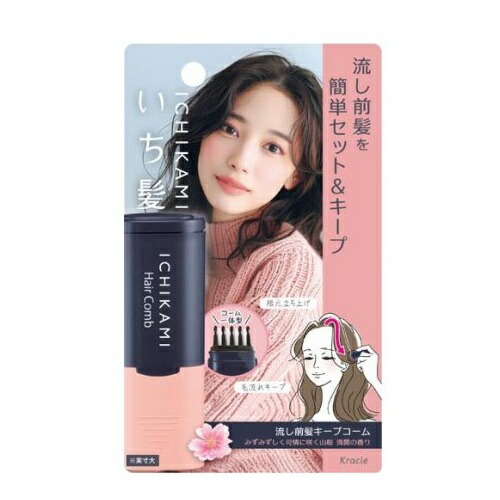 【１０個セット】 クラシエ いち髪 流し前髪キープコーム(9ml)×１０個セット【正規品】【t-8】