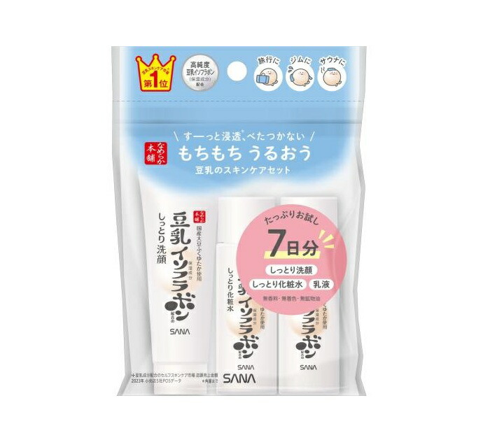 スキンケアセット 化粧水・乳液・クリーム他6点セット 4964596702495.jpg