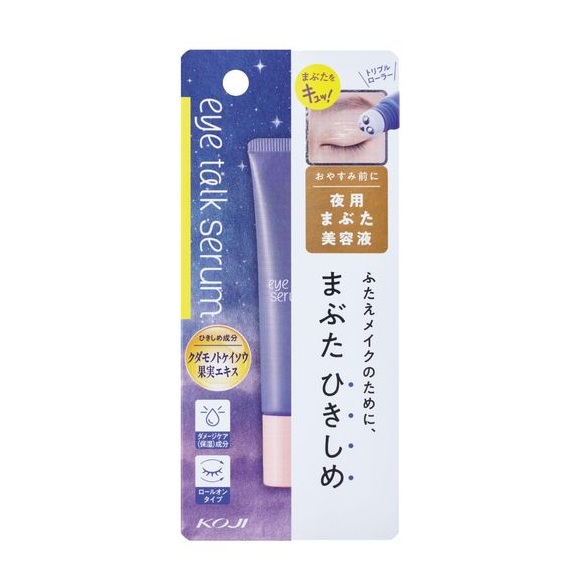 【１０個セット】 コージー本舗 アイトーク セラム(10ml)×１０個セット【正規品】 8,987円