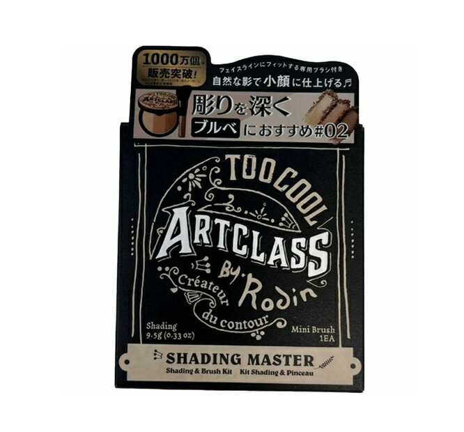 【５個セット】 ケイラボ too cool for school アートクラスバイロダン シェーディングマスター モダン(1個)&times;５個セット【正規品】｜キュー バザール 7,937円