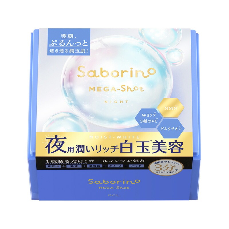 【２４個セット】【１ケース分】 サボリーノメガショット 夜用白玉美容マスク(32枚)×２４個セット　１ケース分【正規品】