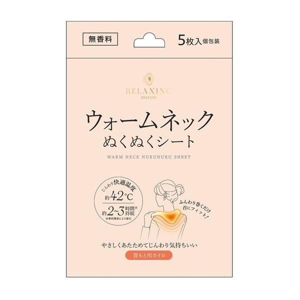 【３０個セット】 日翔 ウォームネック ぬくぬくシート 無香料 5枚入×３０個セット【正規品】