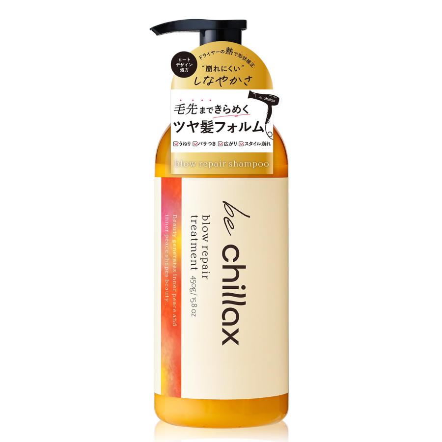 【３０個セット】 be chillax ブローリペア トリートメント本体450ｇ&times;３０個セット【正規品】｜キュー バザール