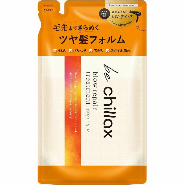 【20個セット】 be chillax ブローリペア トリートメント詰替え 380g×20個セット【正規品】|キュー バザール