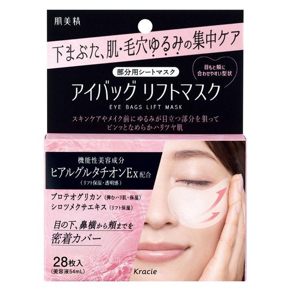 【４８個書き割り】【１容れもの分】 肌美精 アイバッグ 昇降機恍ける(28枚)×４８個書き割り １容れもの分【定め事品】