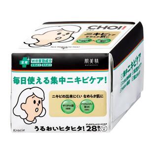 【20個セット】 肌美精 CHOI薬用マスク ニキビケア(28枚入)×20個セット【正規品】|キュー バザール