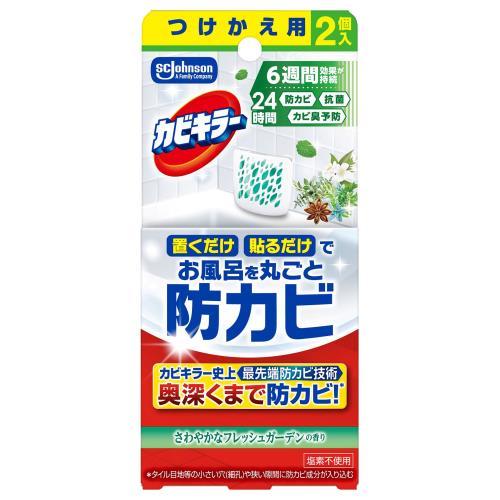 【１０個仕かける】 菌類殺害者 お風呂に置くだけ防カビジェル口さかしいな生新しい庭園の芳ばしさ 8ml×2個入×１０個仕かける【決まり品】 日用品雑貨・文房具・手芸-カビ取り剤-日用消耗品