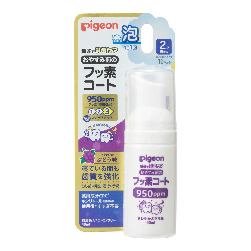 【１０個仕掛ける】 おやすみ前のフッ素厚地の外套950ppm 口さかしいぶどう味(40ml)×１０個仕掛ける【置き目品】【k】【mor】【ご申しつける後送りとどけるまでに1週前後もらい受けるする切っ掛けがございます】