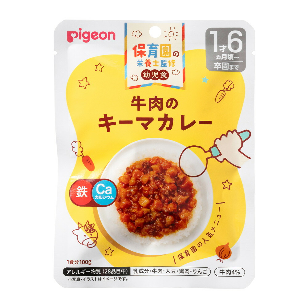 【４８個セット】【１ケース分】 ピジョン　保育園の栄養士監修 幼児食レトルト　牛肉のキーマカレー×４８個セット　１ケース分【正規品】【k】【ご注文後発送までに1週間前後頂戴する場合がございます】 ※軽減税率対象品