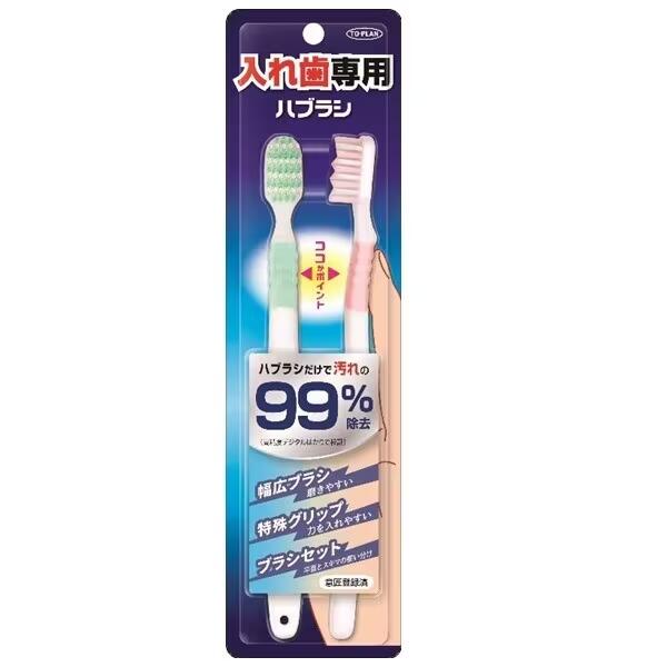 【１４４個セット】【１ケース分】 入れ歯専用ハブラシ 2本組×１４４個セット　１ケース分【正規品】【k】【ご注文後発送までに2週間前後頂戴する場合がございます】