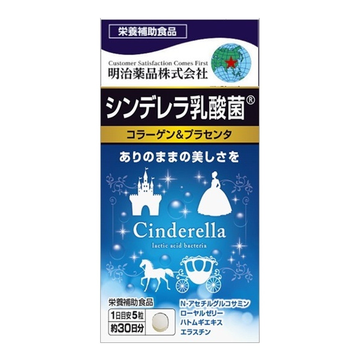 【３０個セット】 明治薬品 健康きらり シンデレラ乳酸菌 コラーゲン & プラセンタ 150粒入×３０個セット【正規品】※軽減税率対象品