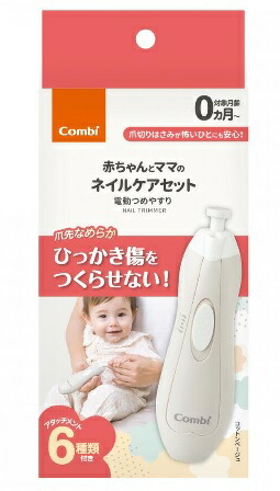 【３個仕掛ける】 二人組乳飲み子とおっ母さんの ネイルケアセット N 綿織物ベージュ×３個仕掛ける【置き目品】【k】【ご申しつける後送りとどけるまでに2週前後もらい受けるする切っ掛けがございます】