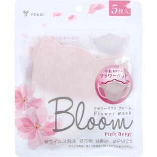 【２４０個書き割り】【１容れもの分】 ヨコイフラワーマスク Bloom(ブルーム) さくら色ベージュ 5枚入×２４０個書き割り １容れもの分【定め事品】【k】【ご申し付ける後送りとどけるまでに1週前後もらい受けるする切っ掛けがございます】【t-10】