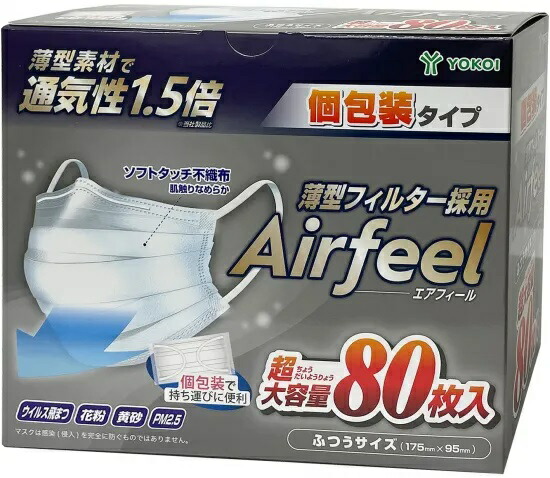 【３０個セット】 ヨコイ　エアフィールマスク　個包装　ふつう　80枚入×３０個セット【正規品】【k】【ご注文後発送までに1週間前後頂戴する場合がございます】