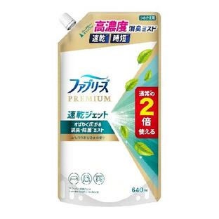 【１０個書き割り】 ファブリーズ PREMIUM 速乾ジェット機 おひさま 詰替 2倍 消臭吹きつける 布用(640mL)×１０個書き割り【定め事品】