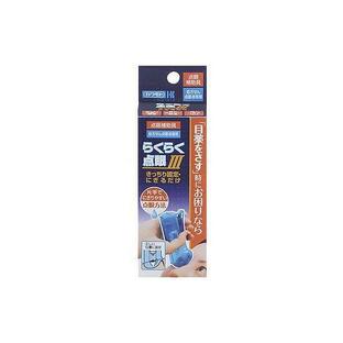 【２０個仕掛ける】 川本製作 らくらく点眼3×２０個仕掛ける【置き目品】【mor】【ご申しつける後送りとどけるまでに2週前後もらい受けるする切っ掛けがございます】