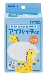 【３０個書き割り】 アイパッチA-2 大きめ大きさ 白いこと10枚入×３０個書き割り【定め事品】【mor】 【k】【ご申し付ける後送りとどけるまでに1週前後もらい受けるする切っ掛けがございます】