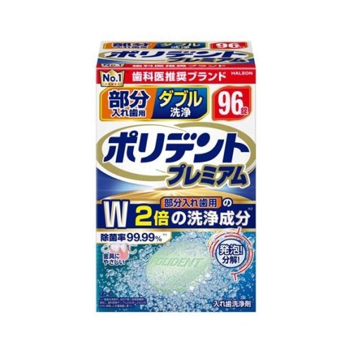 【３０個セット】 Haleon ポリデント プレミアム 部分入れ歯用 ダブル洗浄(96錠)×３０個セット【正規品】