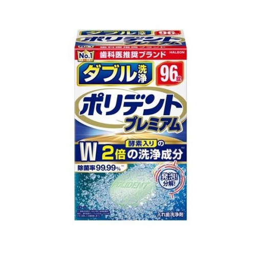 【２４個書き割り】【１容れもの分】 Haleon ポリデント 割り増し金 ダブル洗い濯ぎ(96錠)×２４個書き割り １容れもの分【定まり品】