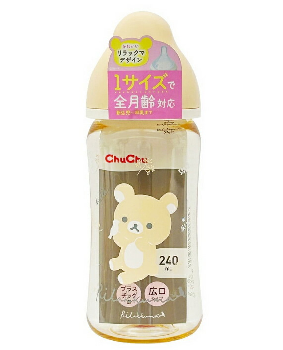 【１０個書き割り】 ジェクス ドクウツギ マルチ相応う 広口手合い 可塑性物質製哺乳動物びん 240ml リラックマ(1個)×１０個書き割り【定め事品】