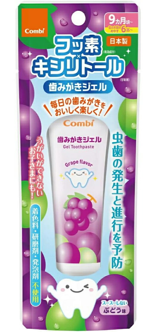 【２０個仕掛ける】 二人組 歯磨きジェル ぶどう味 30g×２０個仕掛ける【置き目品】【k】【ご申しつける後送りとどけるまでに1週前後もらい受けるする切っ掛けがございます】