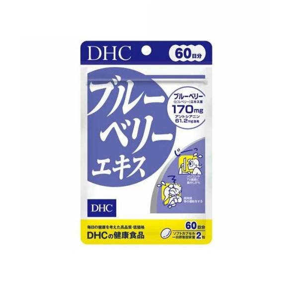 【２０個書き割り】 DHC ブルーベリー抽出エキス 60日(120粒)×２０個書き割り【定まり品】※和らげる税率客体品