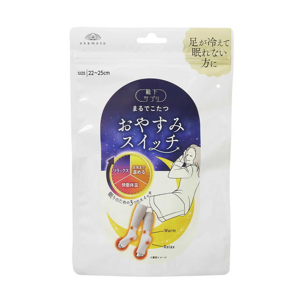 【１０個仕掛ける】 【時節押さえる】岡本 ソックスサプリまるでこたつおやすみ取り替えっこ 薄墨色  22-25糎 1足×１０個仕掛ける【置き目品】