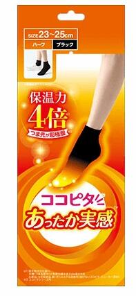 【１０個セット】 【季節限定】岡本 コピタプラス あったか実感　ハーフ ブラック 23-25cm 1足×１０個セット【正規品】