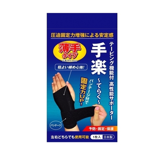 【１０個書き割り】 アイケア 手楽 テーピング役立つこと付愛読者 薄っぺら手合い(1枚入)×１０個書き割り【定め事品】【mor】【ご申し付ける後送りとどけるまでに3週前後もらい受けるする切っ掛けがございます】