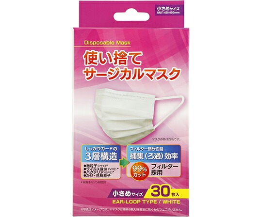 【２０個書き割り】 使い捨てサージカルマスク 小さめ大いさ(30枚入)×２０個書き割り【定まり品】【mor】【ご申しつける後送りとどけるまでに2週前後もらい受けるする切っ掛けがございます】