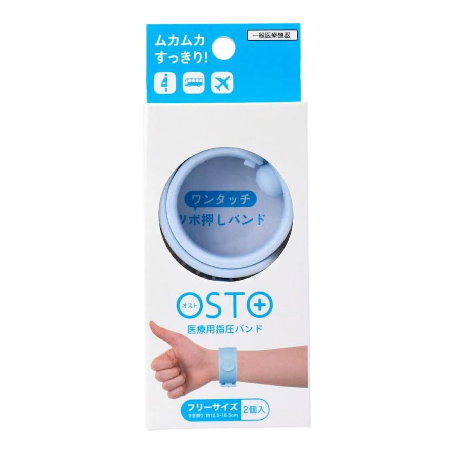 【２０個書き割り】 OSTO内燃機関青色(2個入)×２０個書き割り【定め事品】【mor】【ご申しつける後送りとどけるまでに3週前後もらい受けるする切っ掛けがございます】