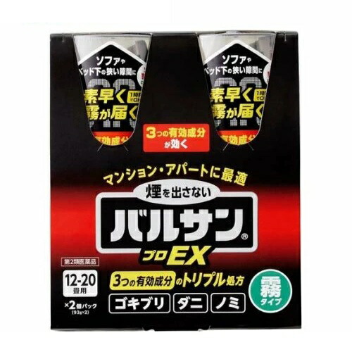 【第2類飲み薬】【２０個仕掛ける】 バルサン 労働者階級EX ノンスモーク霧手合い （93g(12-20畳用)×２個入）×２０個仕掛ける 【置き目品】