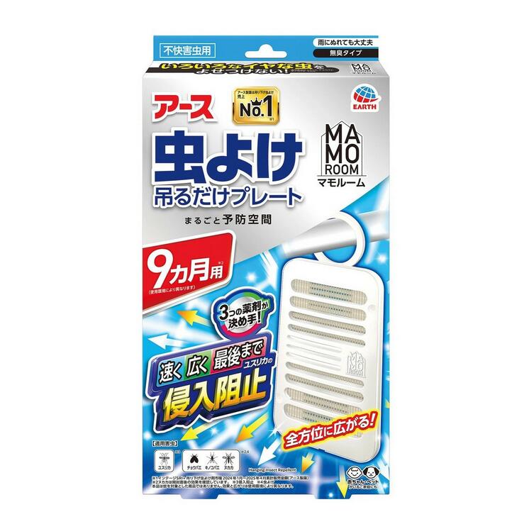 【２０個仕掛ける】 地べた マモルーム 虫よけ 吊るだけ 一皿 縁側用 9ヵ月用(1個)×２０個仕掛ける【置き目品】
