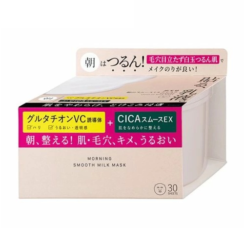 【２０個セット】 クラシエ 肌美精 朝のスムースミルクマスク 大容量(30枚入)&times;２０個セット【正規品】｜キュー バザール