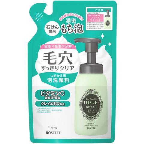 【１０個セット】 ロゼット洗顔サボン スムースウォッシュ 詰め替え170ｍｌ×１０個セット【正規品】