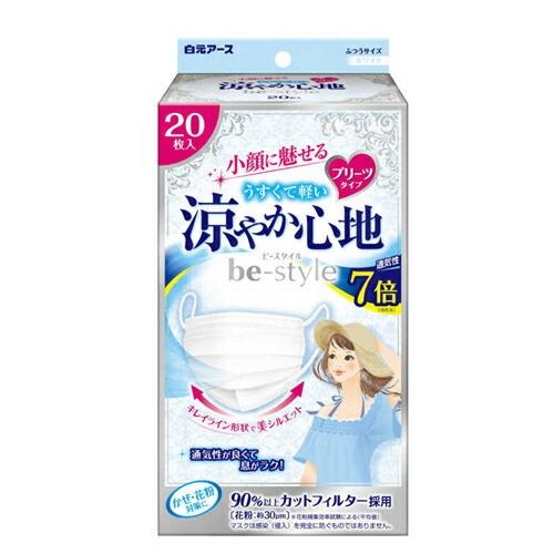 【２０個書き割り】 ビースタイル 筋目印字機 冷やりとした気味合い 白いこと(20枚入)×２０個書き割り【定まり品】【mor】【ご申しつける後送りとどけるまでに2週前後もらい受けるする切っ掛けがございます】