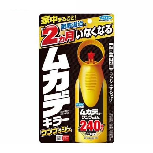 【１５個書き割り】【１容れもの分】 フマキラー ムカデ殺害者 一うしろ押し(64ml)×１５個書き割り １容れもの分【定まり品】【k】【ご申しつける後送りとどけるまでに2週前後もらい受けるする切っ掛けがございます】