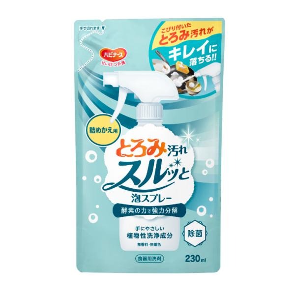 【３０個セット】 ピジョン ハビナース とろみ汚れスルッと泡スプレー 詰めかえ用(230ml)×３０個セット【正規品】【mor】【ご注文後発送までに2週間前後頂戴する場合がございます】