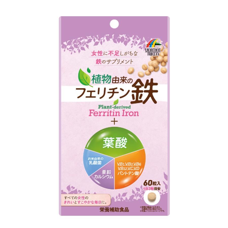 【３０個セット】 ユニマットリケン植物由来のフェリチン鉄+葉酸 60粒×３０個セット【正規品】※軽減税率対象品