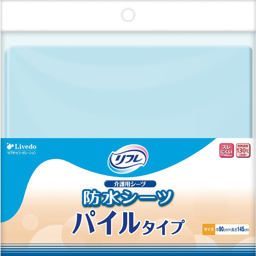 【３個セット】 リフレ 防水シーツ パイルタイプ   ×３個セット【正規品】【k】【ご注文後発送までに2週間前後頂戴する場合がございます】