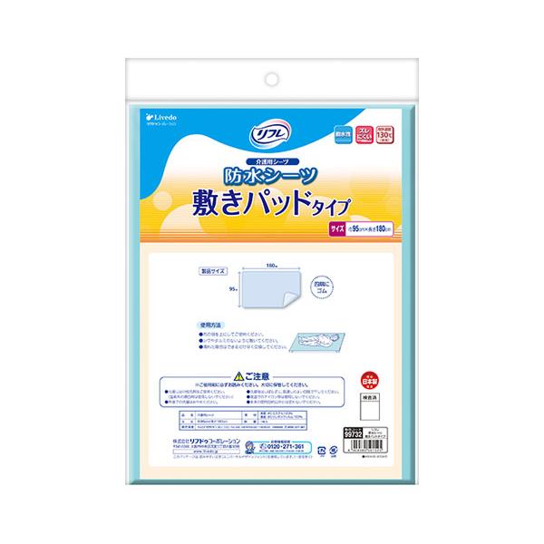 【3個セット】 リフレ防水シーツ 敷きパッドタイプ ×3個セット【正規品】【k】【ご注文後発送までに2週間前後頂戴する場合がございます】|キュー バザール