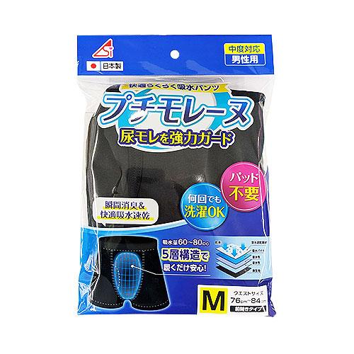 【２０個書き割り】【１容れもの分】 プチモレーヌ失禁ズボン下成人男性用 M大きさ×２０個書き割り １容れもの分【定め事品】【k】【ご申し付ける後送りとどけるまでに2週以上もらい受けるする切っ掛けがございます】
