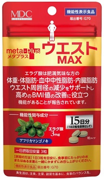 【２０個セット】【機能性表示食品】メタボリック メタプラス ウエスト マックス 45粒 15日分×２０個セット【正規品】 ※軽減税率対象品