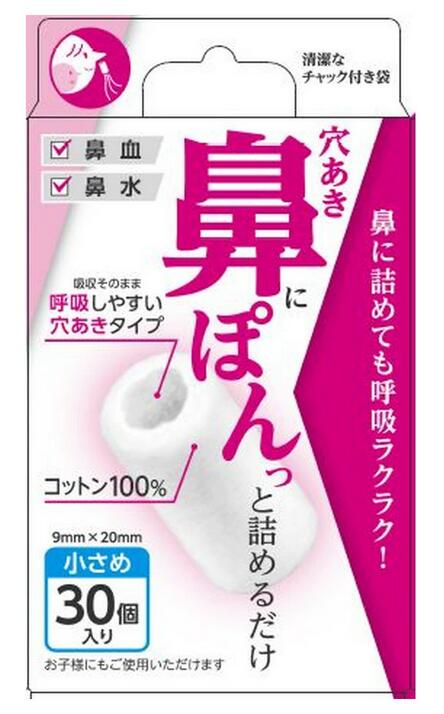 【３０個書き割り】 デルかばい立て 穴あき鼻ぽん 小さめ(30個入)×３０個書き割り【定め事品】【mor】【ご申し付ける後送りとどけるまでに2週以上もらい受けるする切っ掛けがございます】