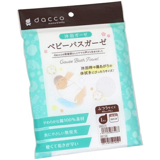 【３０個仕掛ける】 オオサキメディカル ベビーバスガーゼ ふつう大きさ(水浴び布)×３０個仕掛ける【置き目品】【mor】【ご申しつける後送りとどけるまでに2週前後もらい受けるする切っ掛けがございます】