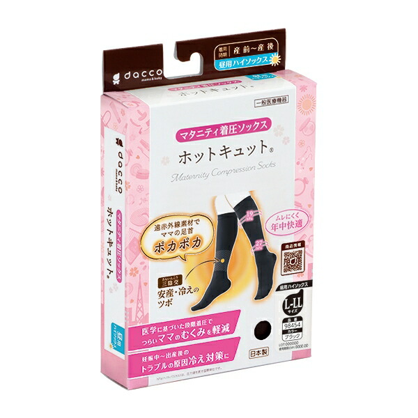 【60個セット】【1ケース分】 ホットキュット 昼用 L-L Lブラック×60個セット 1ケース分【正規品】【mor】【ご注文後発送までに2週間前後頂戴する場合がございます】|キュー バザール