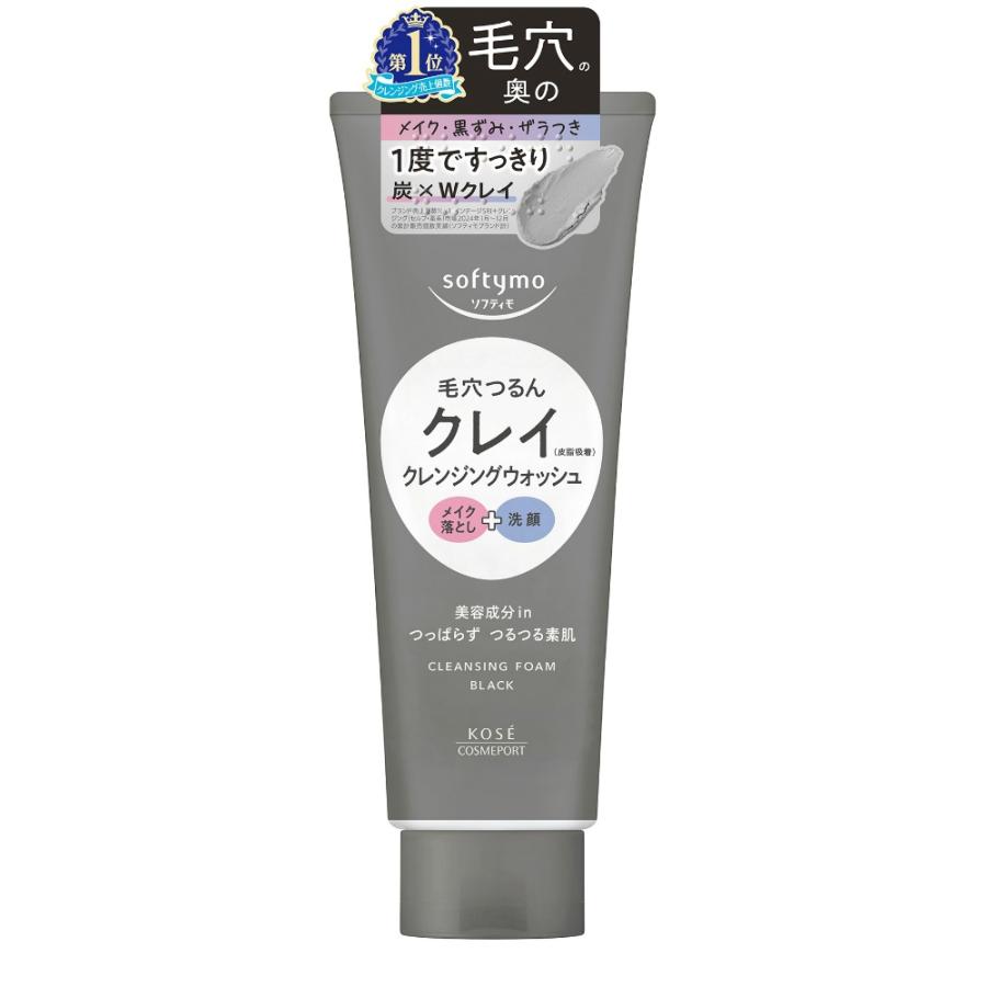 【４８個仕掛ける】【１入れもの分】 ソフティモ クレンジングウォッシュ 黒いこと(160g)×４８個仕掛ける １入れもの分【置き目品】