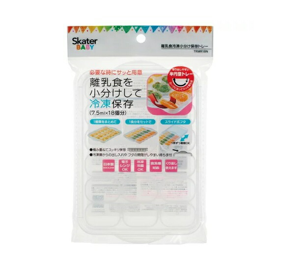 【３０個仕掛ける】 スケーター 離乳食封鎖小分け御盆(1個入)×３０個仕掛ける【置き目品】【mor】【ご申しつける後送りとどけるまでに3週前後もらい受けるする切っ掛けがございます】