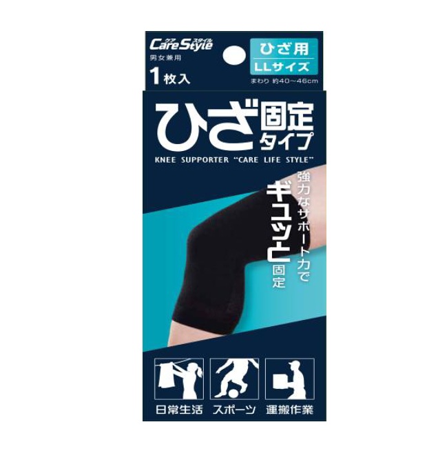 【１０個セット】 新生 ケアスタイル サポーター ひざ固定タイプ LL(1枚)×１０個セット【正規品】